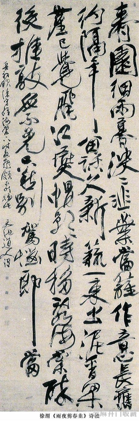 中国书法简史（配图版）明代书法