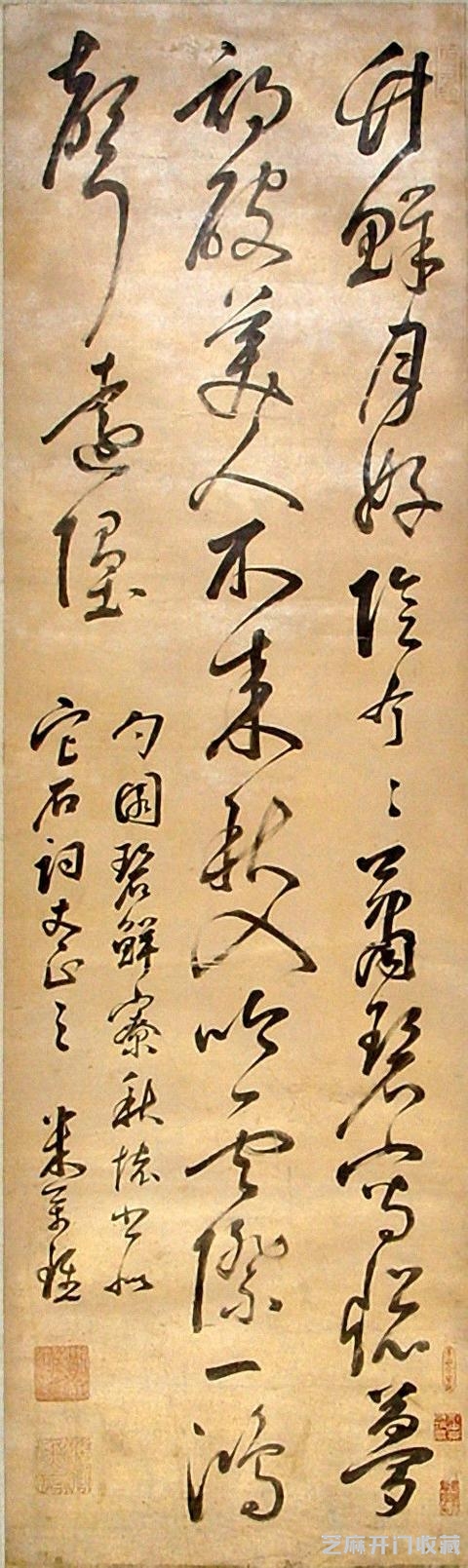 明代米万钟书法欣赏