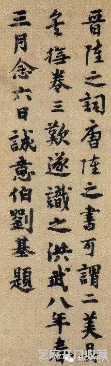明代书法50家，震撼！
