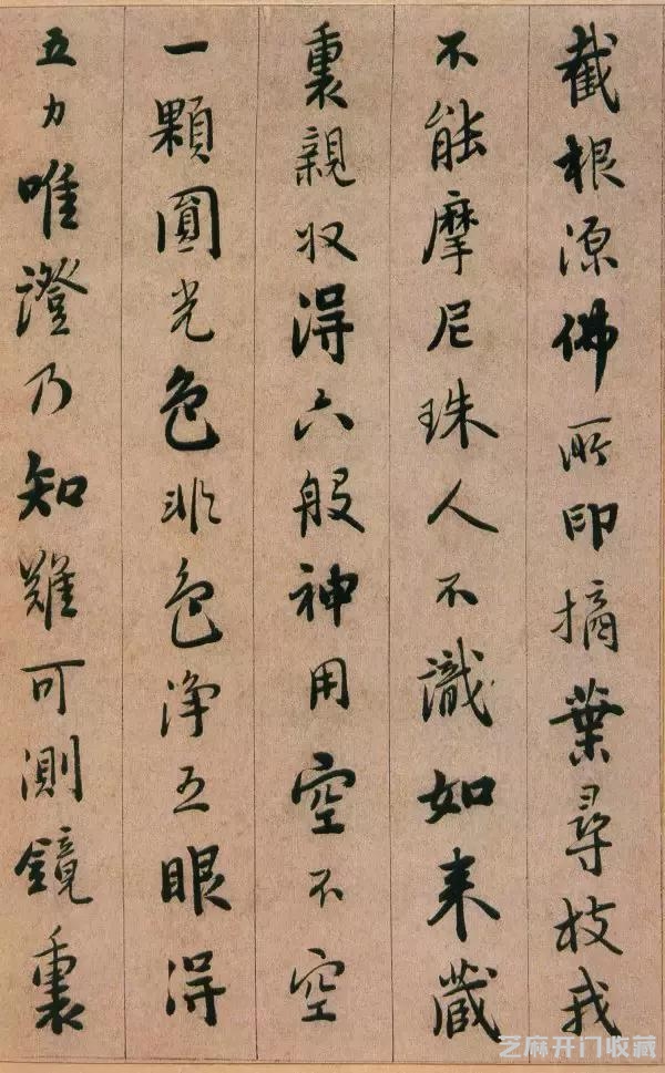 明代高僧书法，散发着淡淡禅意!