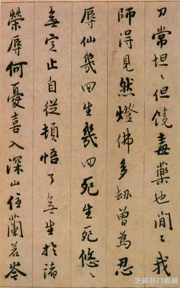 明代高僧书法，散发着淡淡禅意!