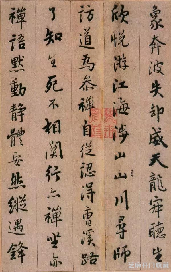 明代高僧书法，散发着淡淡禅意!