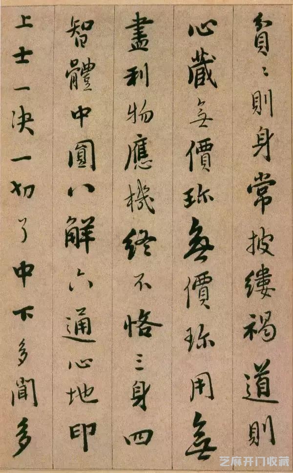 明代高僧书法，散发着淡淡禅意!