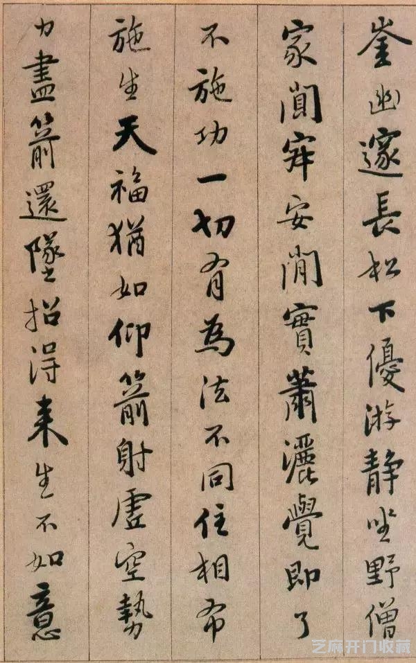 明代高僧书法，散发着淡淡禅意!