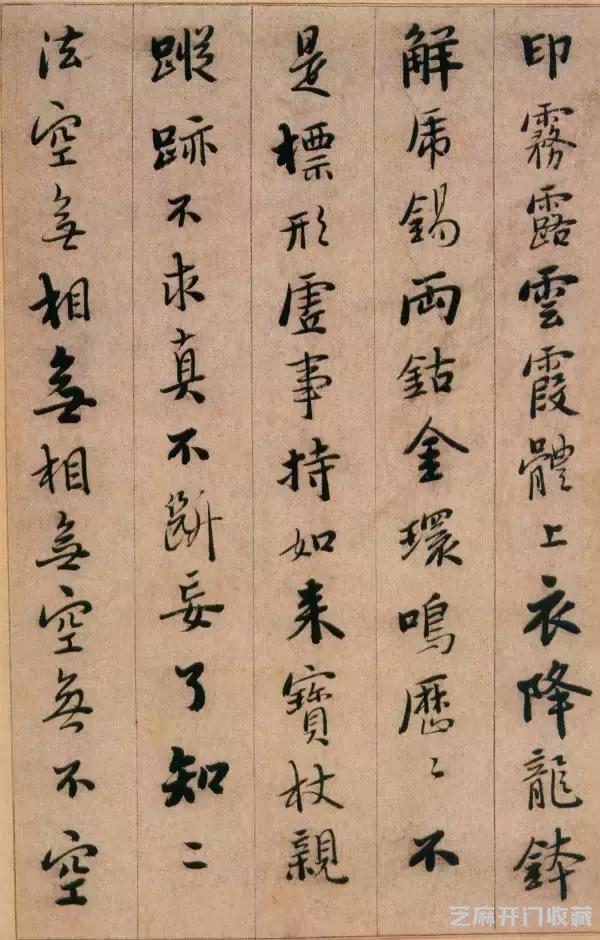 明代高僧书法，散发着淡淡禅意!