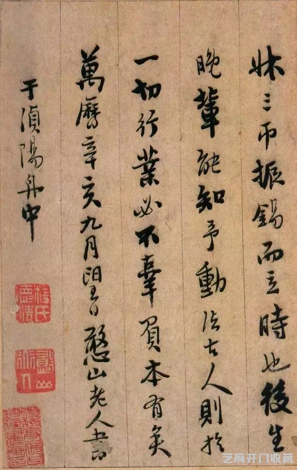 明代高僧书法，散发着淡淡禅意!