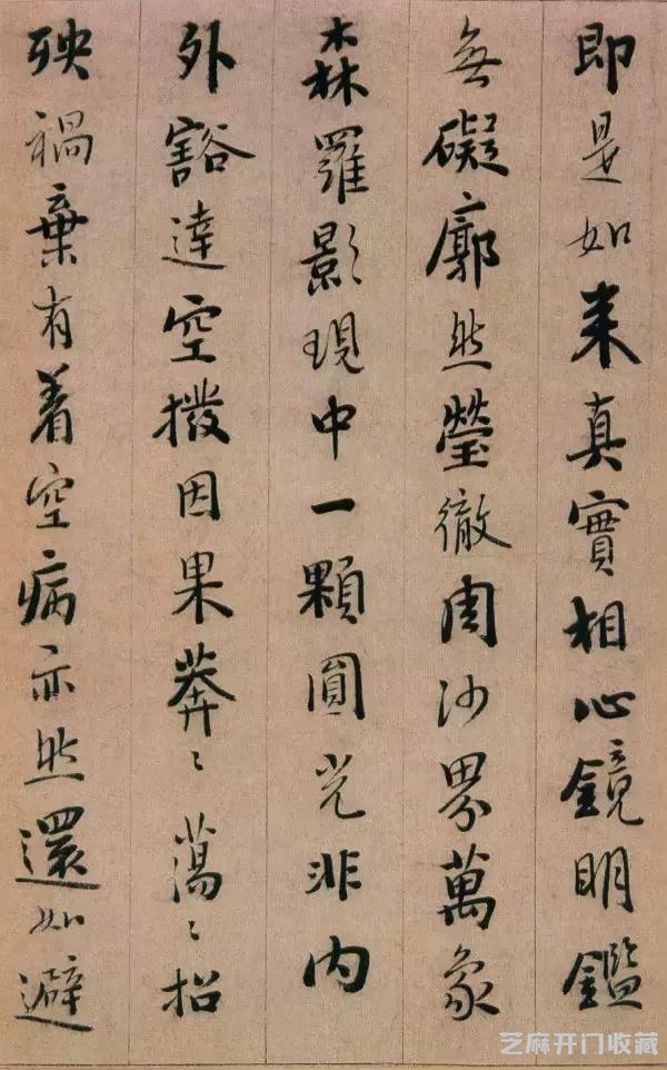 明代高僧书法，散发着淡淡禅意!