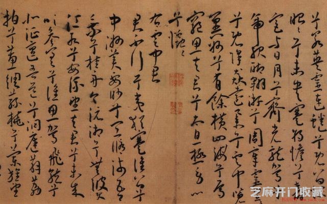 明代书法——中国书法史十
