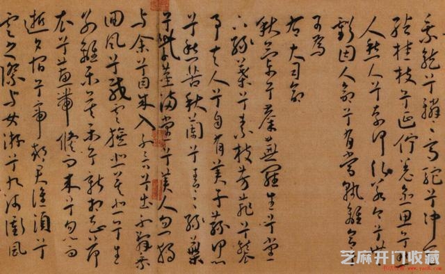 明代书法——中国书法史十
