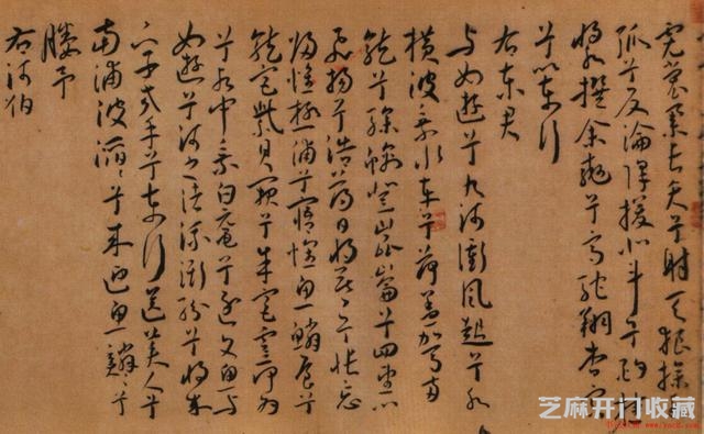 明代书法——中国书法史十