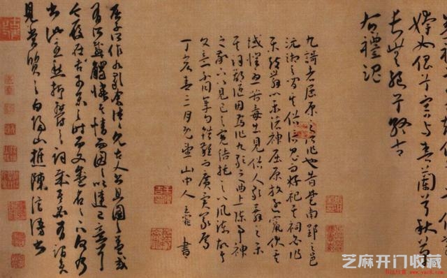 明代书法——中国书法史十