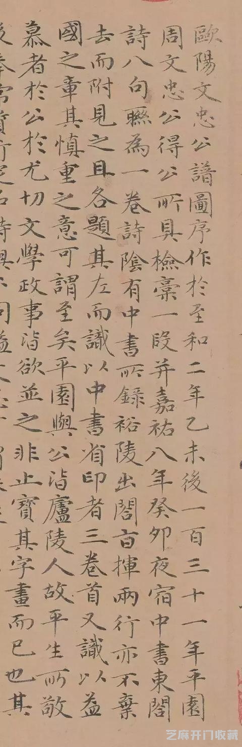 宋濂的小楷，开大明文风