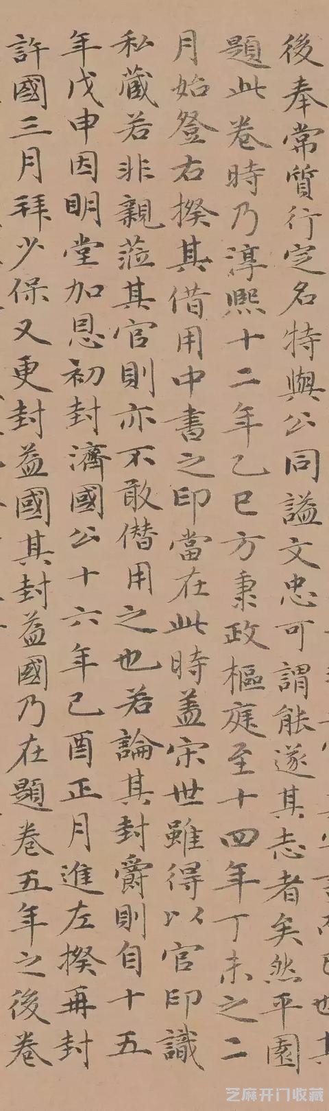 宋濂的小楷，开大明文风