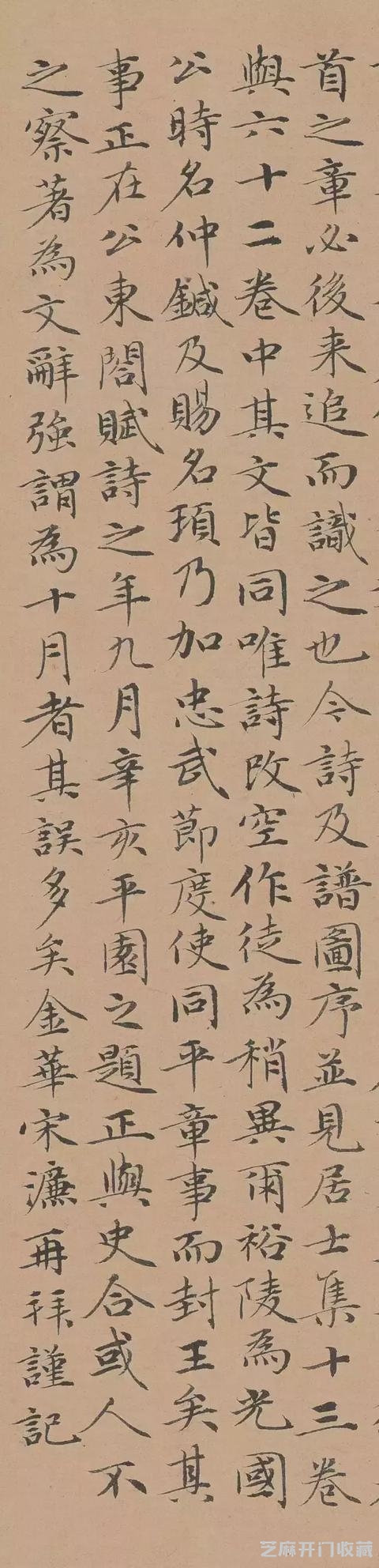 宋濂的小楷，开大明文风