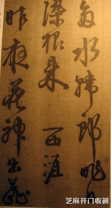 李东阳《草书自书诗》结体宽博疏朗、用笔骨力雄健