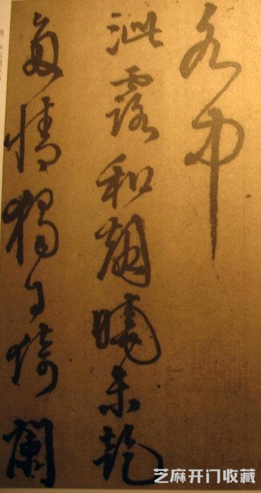 李东阳《草书自书诗》结体宽博疏朗、用笔骨力雄健