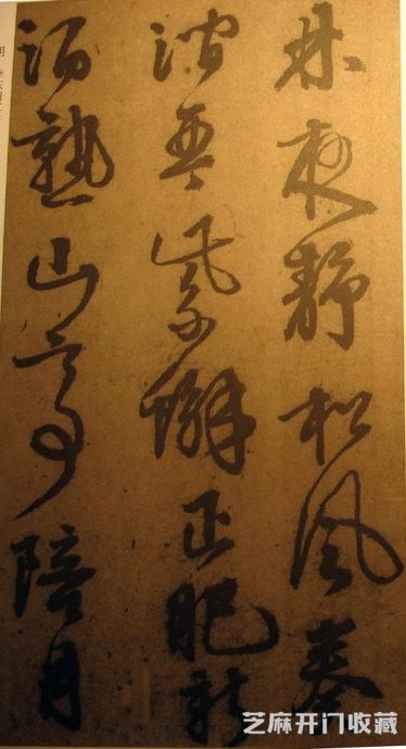 李东阳《草书自书诗》结体宽博疏朗、用笔骨力雄健