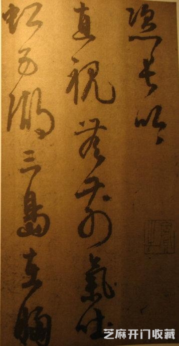 李东阳《草书自书诗》结体宽博疏朗、用笔骨力雄健