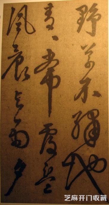 李东阳《草书自书诗》结体宽博疏朗、用笔骨力雄健