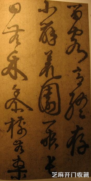 李东阳《草书自书诗》结体宽博疏朗、用笔骨力雄健