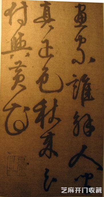 李东阳《草书自书诗》结体宽博疏朗、用笔骨力雄健