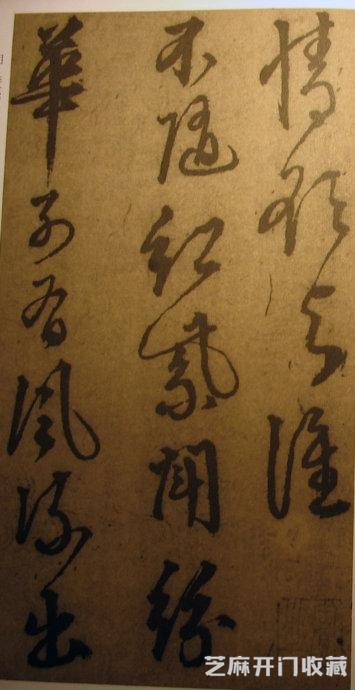 李东阳《草书自书诗》结体宽博疏朗、用笔骨力雄健