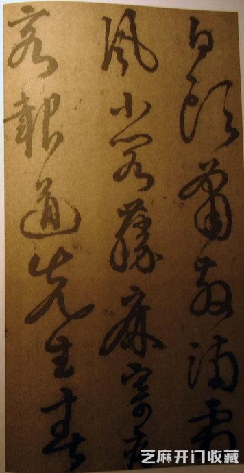 李东阳《草书自书诗》结体宽博疏朗、用笔骨力雄健