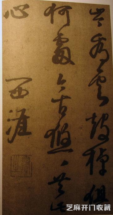 李东阳《草书自书诗》结体宽博疏朗、用笔骨力雄健