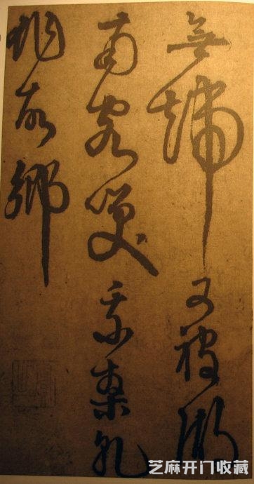 李东阳《草书自书诗》结体宽博疏朗、用笔骨力雄健
