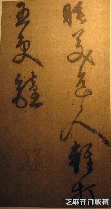 李东阳《草书自书诗》结体宽博疏朗、用笔骨力雄健