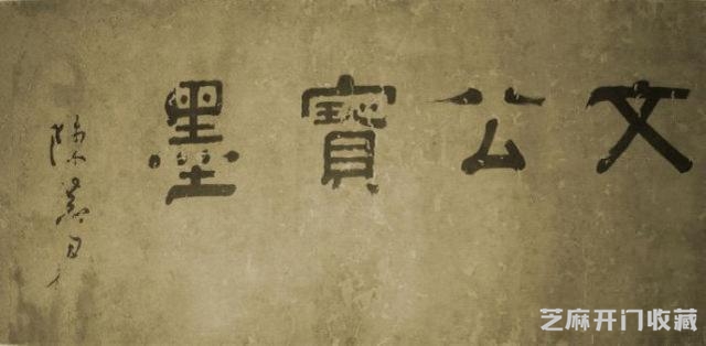朱熹行草《蓬户手卷》文天祥 方孝孺 海瑞 唐寅都跋了