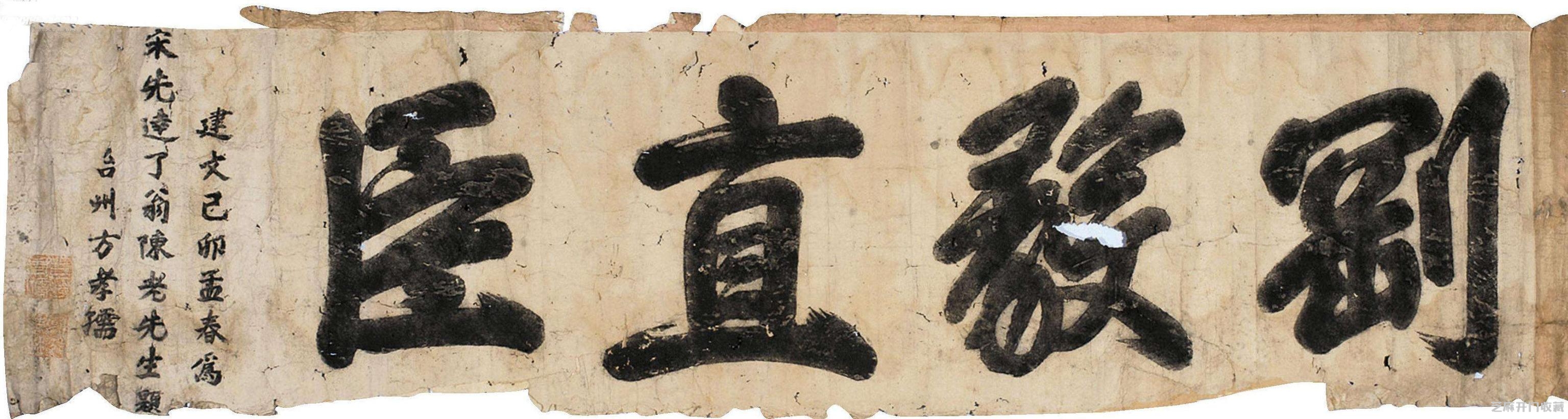 方孝孺的书法和人品出类拔萃，为何被明成祖朱棣诛十族？
