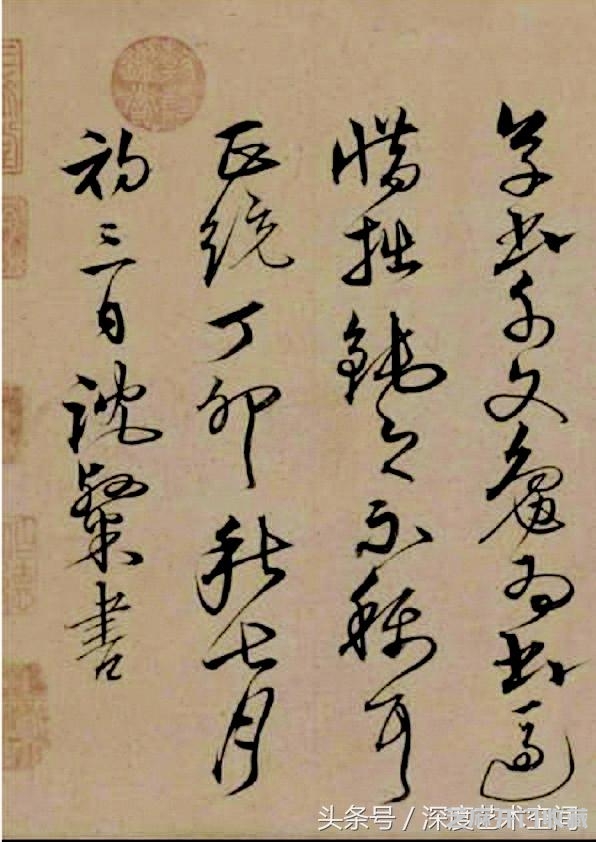 兄弟同挥墨，楷行互遒逸——沈粲书法《千字文》