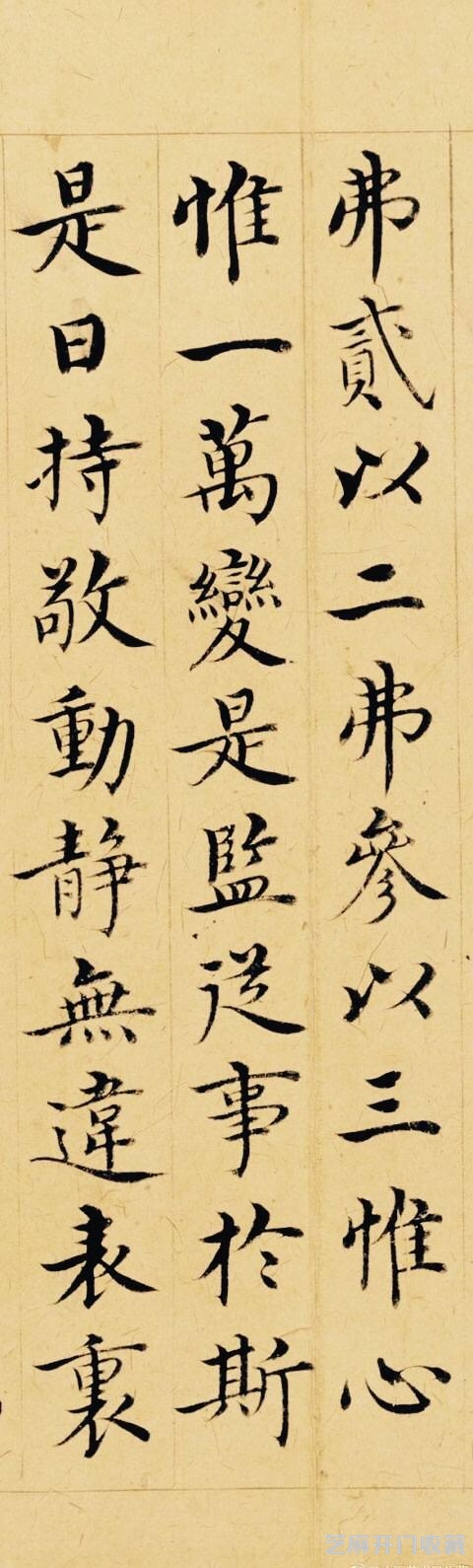 沈度小楷书法作品欣赏，喜欢的转发一下吧