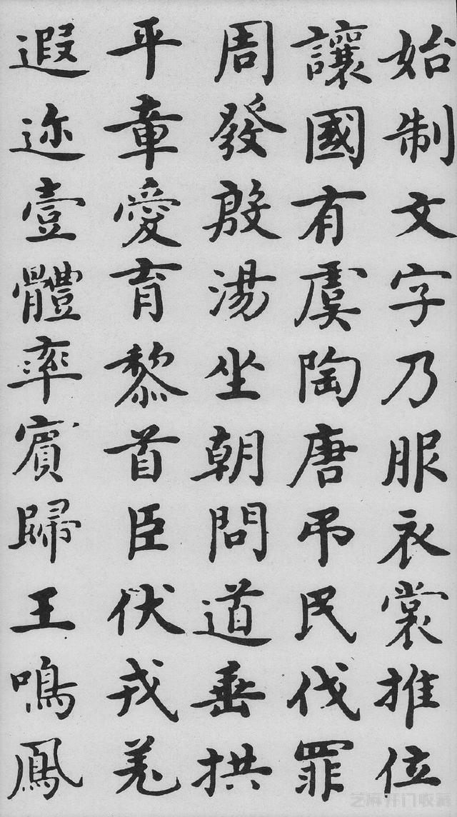 沈度《千字文》，曾深受明成祖朱棣的赏识，称其为“我朝王羲之”