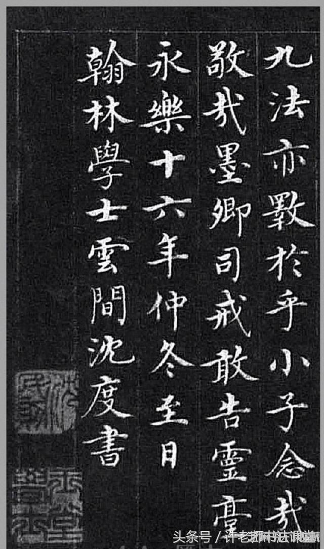 “馆阁体”祖师沈度，一个被严重低估的书法家