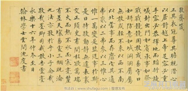 “馆阁体”祖师沈度，一个被严重低估的书法家