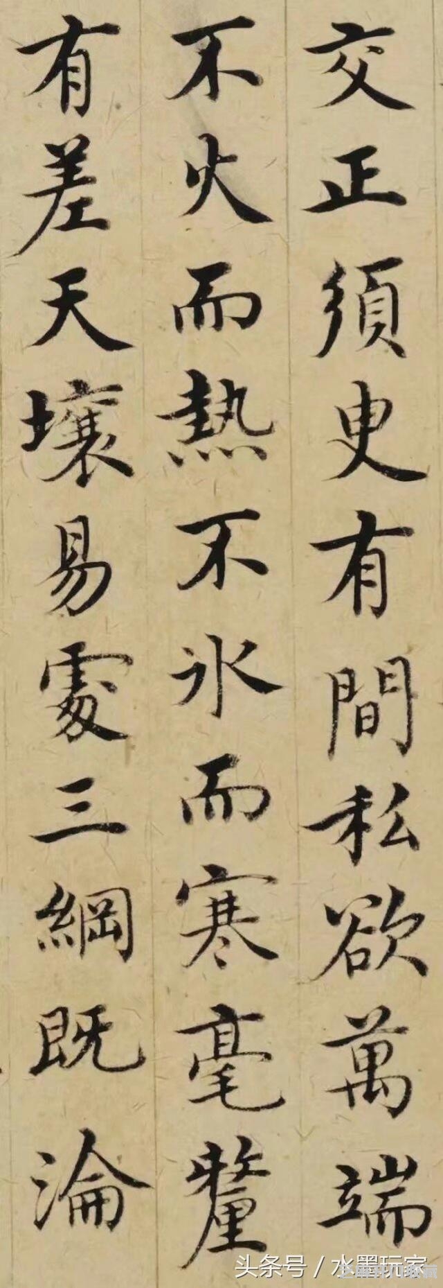 明·沈度小楷《敬斋箴》页赏析