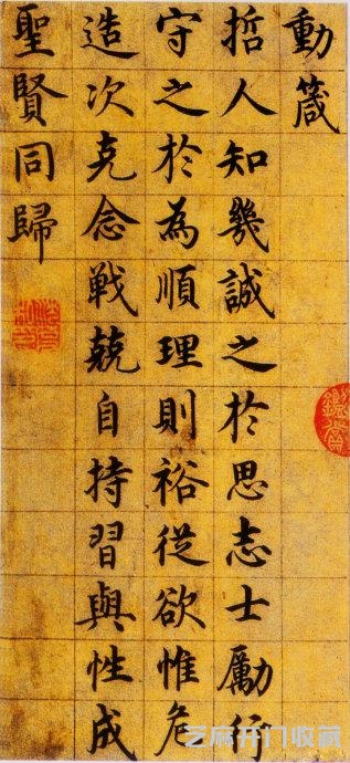 沈度是谁？为何他的楷书让人叫绝？