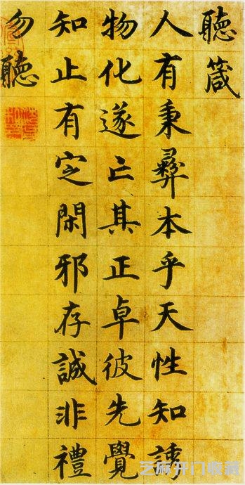 沈度是谁？为何他的楷书让人叫绝？