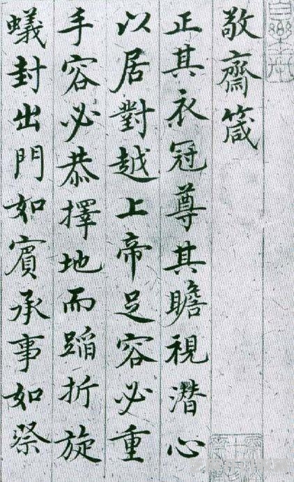 沈度是谁？为何他的楷书让人叫绝？