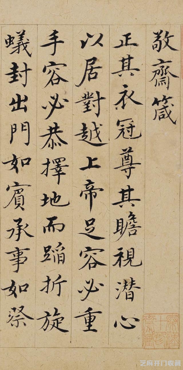 书法｜明成祖朱棣心中的“书圣” 台阁体创始人沈度书法赏析