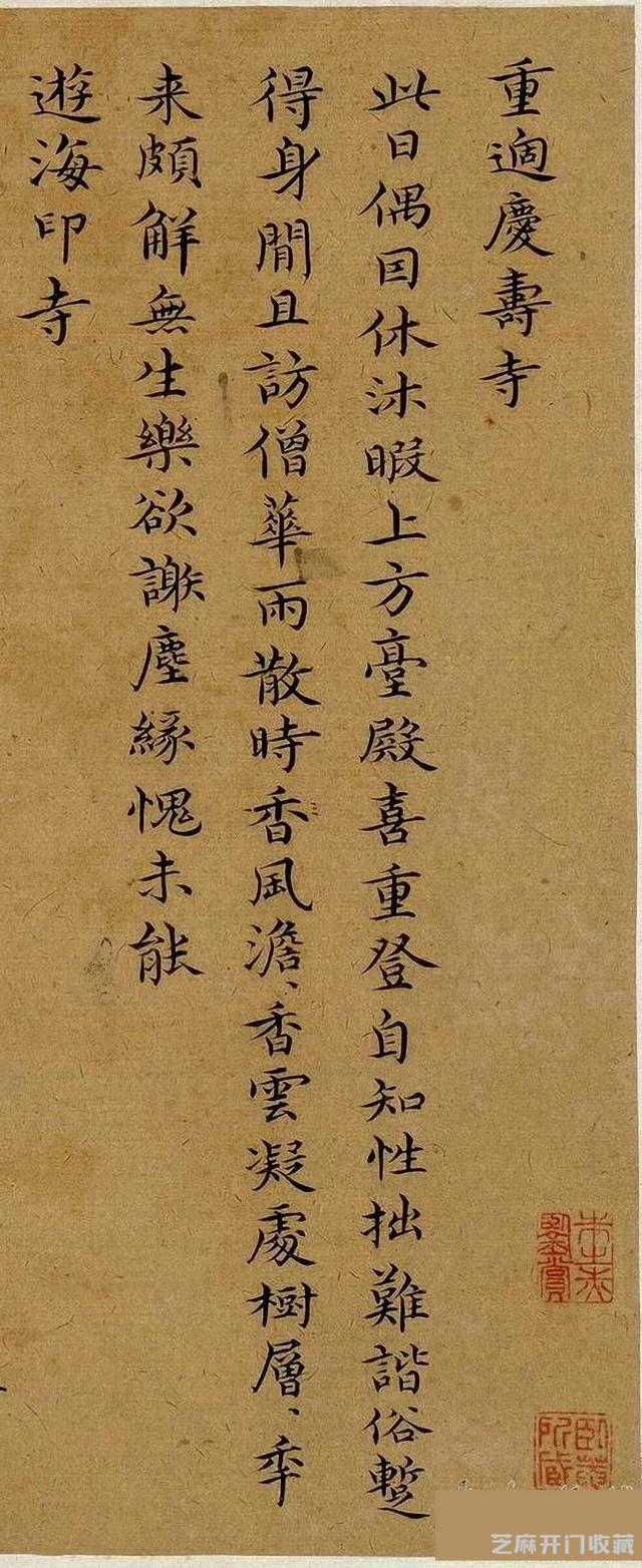 明代 王绂书画作品欣赏
