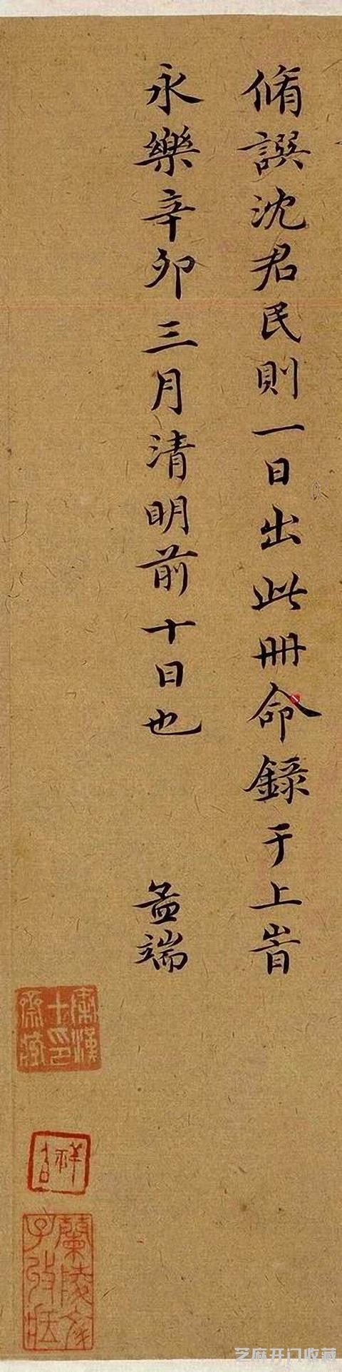 明代 王绂书画作品欣赏