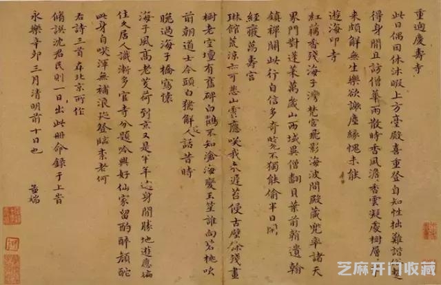 这285个小字，诠尽了他对世界的超然