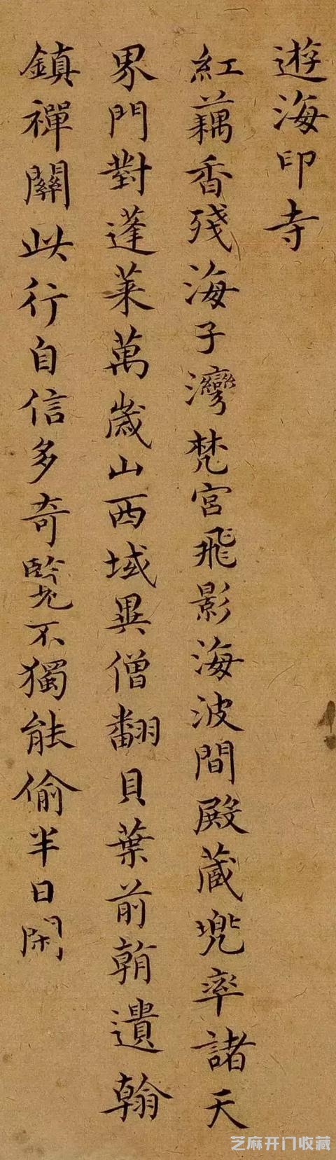 这285个小字，诠尽了他对世界的超然