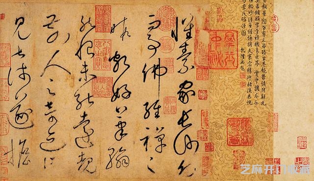 天下第一草书高清赏析