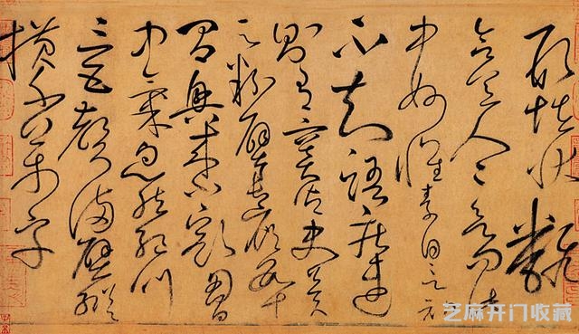 天下第一草书高清赏析