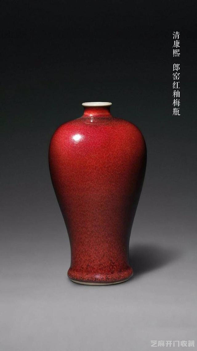 郎窑红｜青花易得 郎红难求