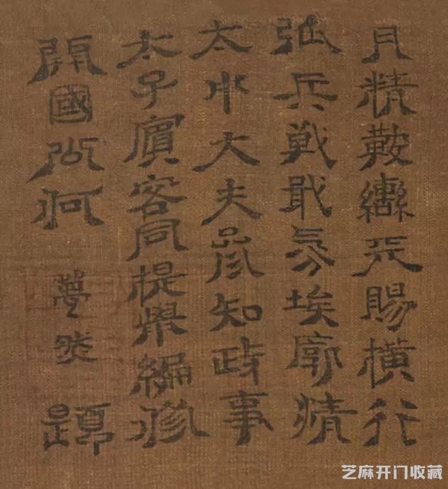 《宋人摹郭忠恕四猎骑图》赏析